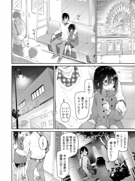 (成年コミック) [雑誌] COMIC LO 2018年12月号 [DL版_080_COMIC_LO_2018_12_Digital080