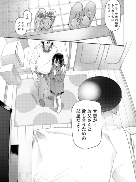 (成年コミック) [雑誌] COMIC LO 2018年12月号 [DL版_081_COMIC_LO_2018_12_Digital081