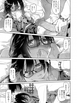 (成年コミック) [雑誌] COMIC LO 2018年12月号 [DL版_083_COMIC_LO_2018_12_Digital083