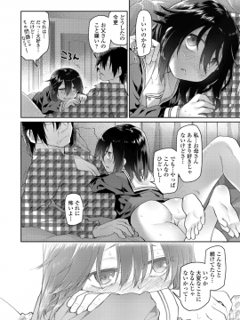 (成年コミック) [雑誌] COMIC LO 2018年12月号 [DL版_094_COMIC_LO_2018_12_Digital094