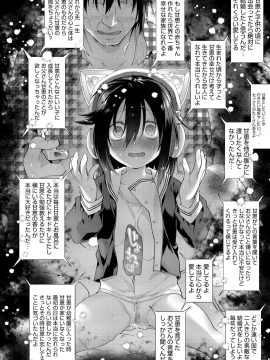 (成年コミック) [雑誌] COMIC LO 2018年12月号 [DL版_096_COMIC_LO_2018_12_Digital096