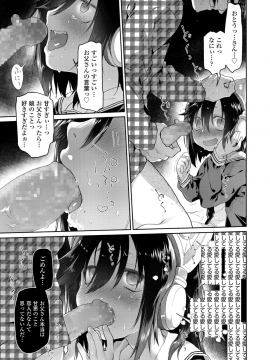 (成年コミック) [雑誌] COMIC LO 2018年12月号 [DL版_098_COMIC_LO_2018_12_Digital098