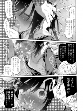 (成年コミック) [雑誌] COMIC LO 2018年12月号 [DL版_102_COMIC_LO_2018_12_Digital102