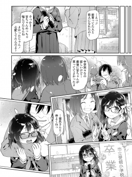 (成年コミック) [雑誌] COMIC LO 2018年12月号 [DL版_112_COMIC_LO_2018_12_Digital112