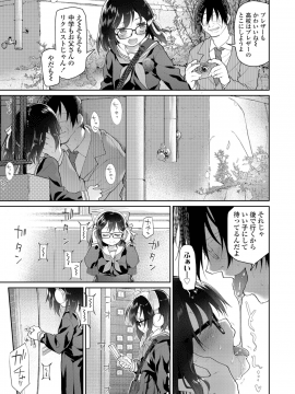 (成年コミック) [雑誌] COMIC LO 2018年12月号 [DL版_113_COMIC_LO_2018_12_Digital113