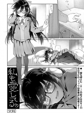 (成年コミック) [雑誌] COMIC LO 2018年12月号 [DL版_114_COMIC_LO_2018_12_Digital114