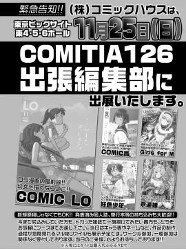(成年コミック) [雑誌] COMIC LO 2018年12月号 [DL版_116_COMIC_LO_2018_12_Digital116