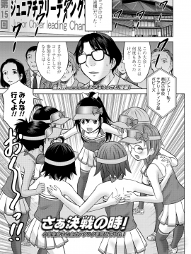 (成年コミック) [雑誌] COMIC LO 2018年12月号 [DL版_117_COMIC_LO_2018_12_Digital117