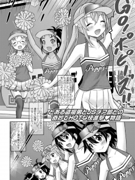 (成年コミック) [雑誌] COMIC LO 2018年12月号 [DL版_118_COMIC_LO_2018_12_Digital118