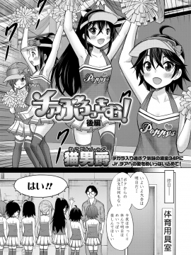 (成年コミック) [雑誌] COMIC LO 2018年12月号 [DL版_119_COMIC_LO_2018_12_Digital119