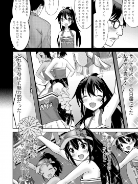 (成年コミック) [雑誌] COMIC LO 2018年12月号 [DL版_120_COMIC_LO_2018_12_Digital120