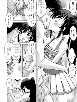 (成年コミック) [雑誌] COMIC LO 2018年12月号 [DL版_124_COMIC_LO_2018_12_Digital124