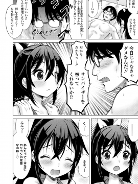 (成年コミック) [雑誌] COMIC LO 2018年12月号 [DL版_146_COMIC_LO_2018_12_Digital146