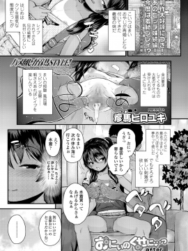 (成年コミック) [雑誌] COMIC LO 2018年12月号 [DL版_153_COMIC_LO_2018_12_Digital153