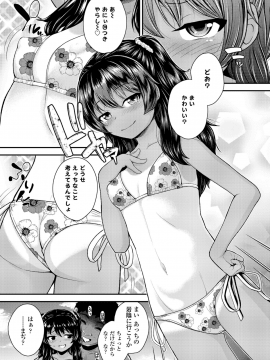 (成年コミック) [雑誌] COMIC LO 2018年12月号 [DL版_155_COMIC_LO_2018_12_Digital155