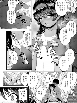 (成年コミック) [雑誌] COMIC LO 2018年12月号 [DL版_156_COMIC_LO_2018_12_Digital156