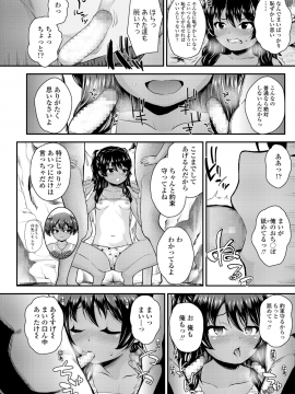 (成年コミック) [雑誌] COMIC LO 2018年12月号 [DL版_160_COMIC_LO_2018_12_Digital160