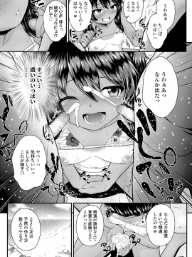 (成年コミック) [雑誌] COMIC LO 2018年12月号 [DL版_161_COMIC_LO_2018_12_Digital161