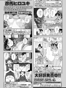 (成年コミック) [雑誌] COMIC LO 2018年12月号 [DL版_170_COMIC_LO_2018_12_Digital170