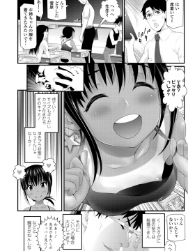 (成年コミック) [雑誌] COMIC LO 2018年12月号 [DL版_172_COMIC_LO_2018_12_Digital172