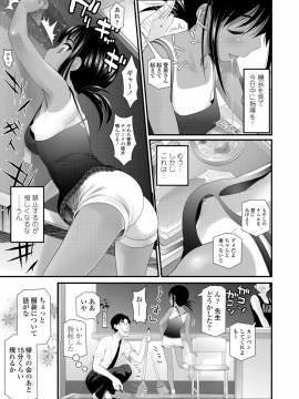 (成年コミック) [雑誌] COMIC LO 2018年12月号 [DL版_173_COMIC_LO_2018_12_Digital173