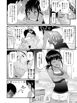 (成年コミック) [雑誌] COMIC LO 2018年12月号 [DL版_174_COMIC_LO_2018_12_Digital174