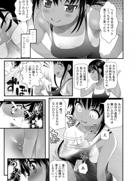 (成年コミック) [雑誌] COMIC LO 2018年12月号 [DL版_175_COMIC_LO_2018_12_Digital175