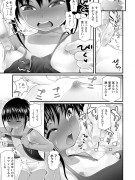 (成年コミック) [雑誌] COMIC LO 2018年12月号 [DL版_179_COMIC_LO_2018_12_Digital179