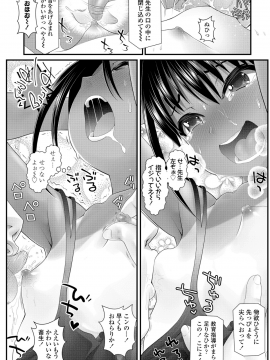 (成年コミック) [雑誌] COMIC LO 2018年12月号 [DL版_184_COMIC_LO_2018_12_Digital184