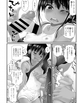 (成年コミック) [雑誌] COMIC LO 2018年12月号 [DL版_186_COMIC_LO_2018_12_Digital186