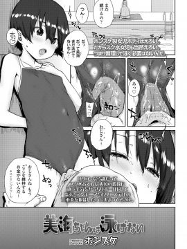 (成年コミック) [雑誌] COMIC LO 2018年12月号 [DL版_199_COMIC_LO_2018_12_Digital199