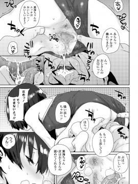 (成年コミック) [雑誌] COMIC LO 2018年12月号 [DL版_205_COMIC_LO_2018_12_Digital205