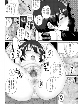 (成年コミック) [雑誌] COMIC LO 2018年12月号 [DL版_210_COMIC_LO_2018_12_Digital210