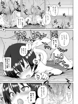 (成年コミック) [雑誌] COMIC LO 2018年12月号 [DL版_213_COMIC_LO_2018_12_Digital213