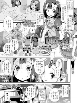 (成年コミック) [雑誌] COMIC LO 2018年12月号 [DL版_221_COMIC_LO_2018_12_Digital221
