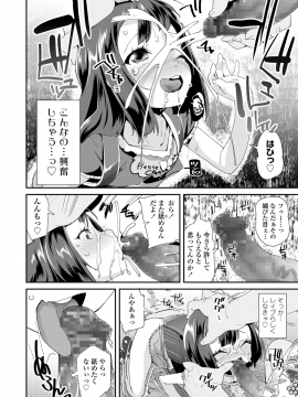 (成年コミック) [雑誌] COMIC LO 2018年12月号 [DL版_226_COMIC_LO_2018_12_Digital226