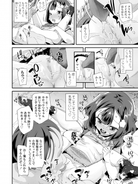 (成年コミック) [雑誌] COMIC LO 2018年12月号 [DL版_228_COMIC_LO_2018_12_Digital228