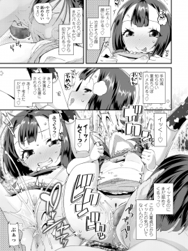 (成年コミック) [雑誌] COMIC LO 2018年12月号 [DL版_229_COMIC_LO_2018_12_Digital229