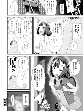 (成年コミック) [雑誌] COMIC LO 2018年12月号 [DL版_240_COMIC_LO_2018_12_Digital240