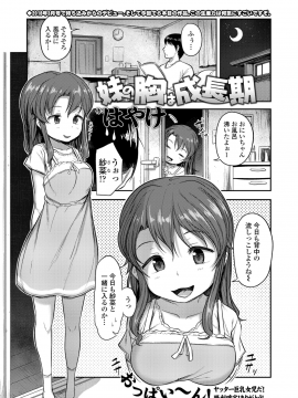 (成年コミック) [雑誌] COMIC LO 2018年12月号 [DL版_243_COMIC_LO_2018_12_Digital243