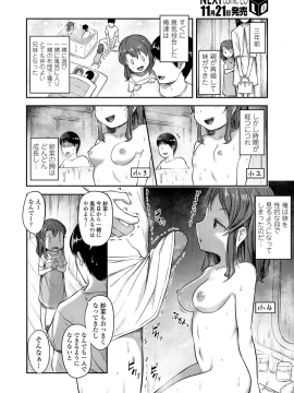 (成年コミック) [雑誌] COMIC LO 2018年12月号 [DL版_244_COMIC_LO_2018_12_Digital244