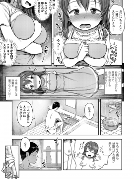 (成年コミック) [雑誌] COMIC LO 2018年12月号 [DL版_245_COMIC_LO_2018_12_Digital245