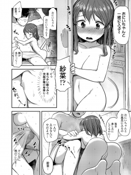 (成年コミック) [雑誌] COMIC LO 2018年12月号 [DL版_246_COMIC_LO_2018_12_Digital246