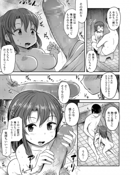 (成年コミック) [雑誌] COMIC LO 2018年12月号 [DL版_247_COMIC_LO_2018_12_Digital247