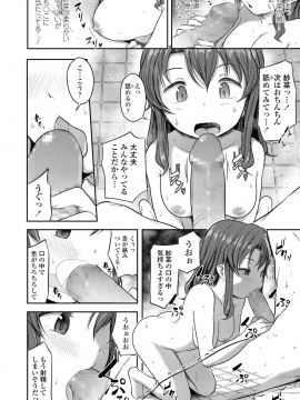 (成年コミック) [雑誌] COMIC LO 2018年12月号 [DL版_248_COMIC_LO_2018_12_Digital248