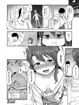 (成年コミック) [雑誌] COMIC LO 2018年12月号 [DL版_262_COMIC_LO_2018_12_Digital262