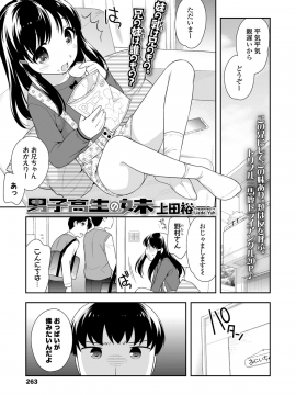 (成年コミック) [雑誌] COMIC LO 2018年12月号 [DL版_263_COMIC_LO_2018_12_Digital263