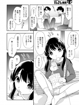 (成年コミック) [雑誌] COMIC LO 2018年12月号 [DL版_264_COMIC_LO_2018_12_Digital264