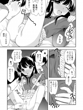 (成年コミック) [雑誌] COMIC LO 2018年12月号 [DL版_267_COMIC_LO_2018_12_Digital267