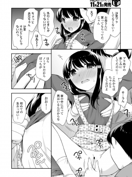 (成年コミック) [雑誌] COMIC LO 2018年12月号 [DL版_268_COMIC_LO_2018_12_Digital268